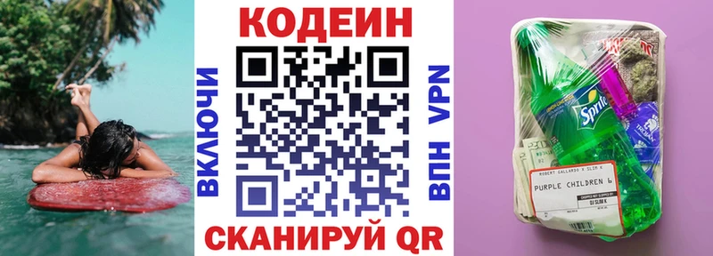 цена   Муравленко  МЕГА вход  Кодеин Purple Drank 