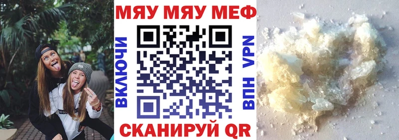 дарнет шоп  Муравленко  Меф мука 