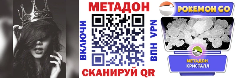 МЕТАДОН мёд  Муравленко 